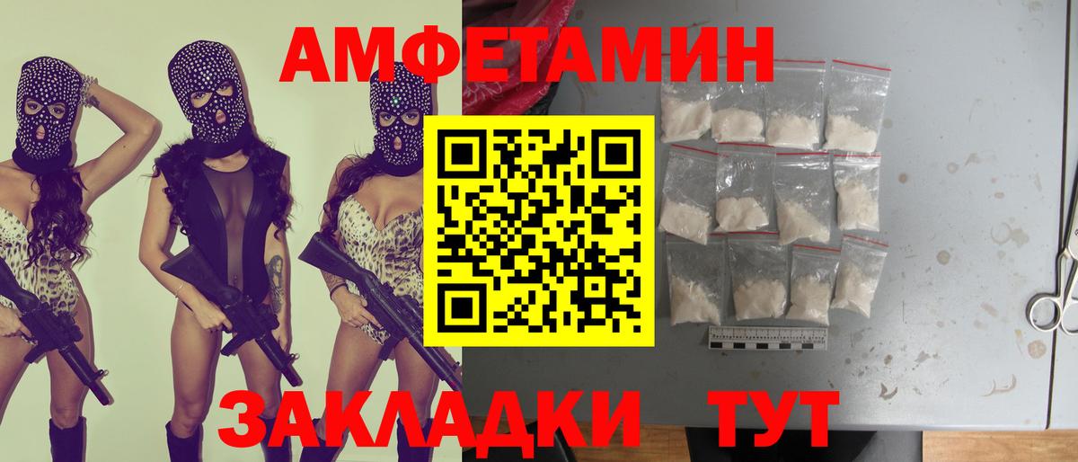 АМФЕТАМИН  АМФЕТАМИН Розовый  АМФ  Сосновоборск  Вход с VPN 