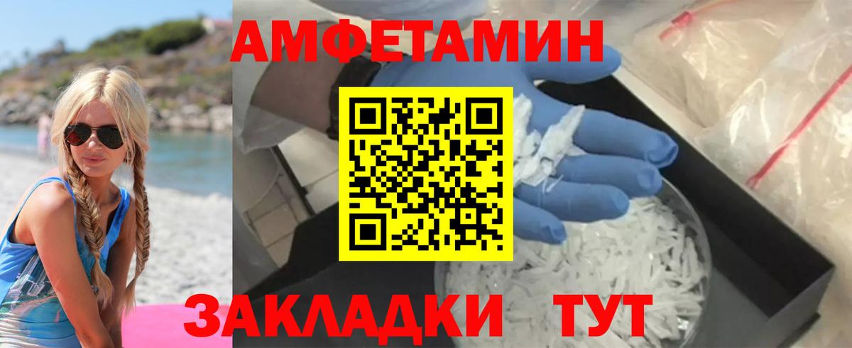 АМФЕТАМИН Розовый Сосновоборск