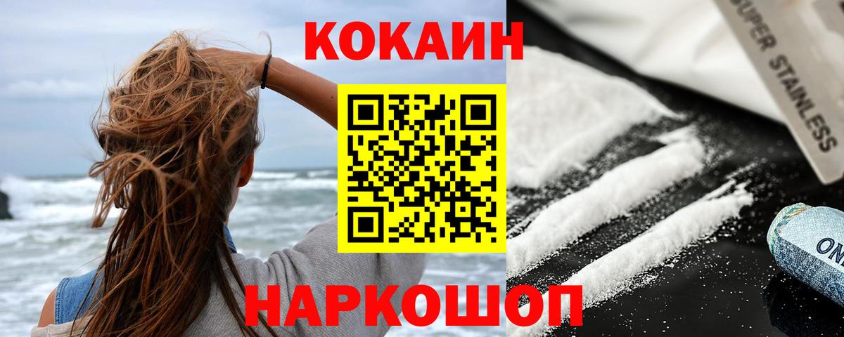 Сосновоборск  где найти наркотики  Cocaine FishScale  Вход с VPN  Кокаин 97% 