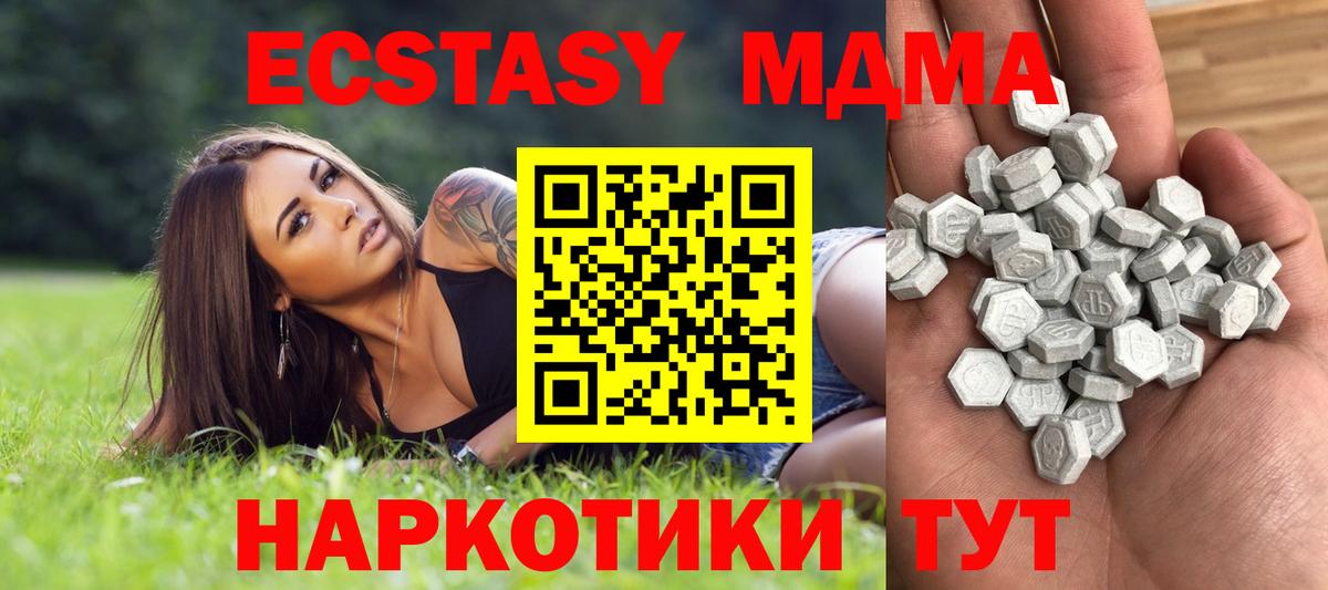 Экстази диски  Ecstasy 280 MDMA  Вход с VPN  Сосновоборск 