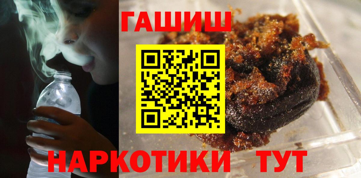 ГАШИШ ice o lator Сосновоборск