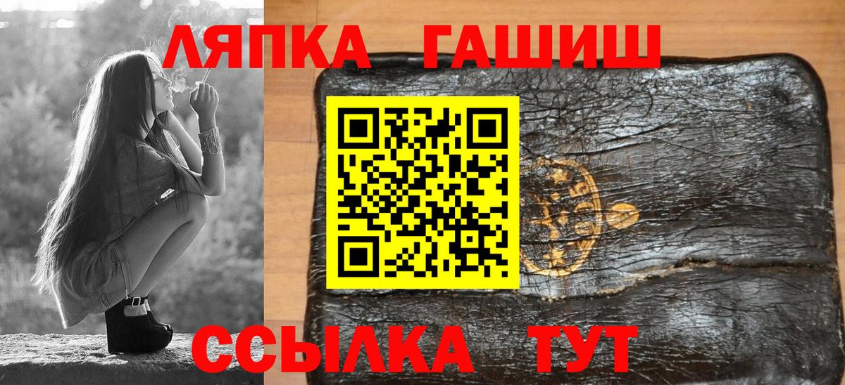 ГАШ гарик  ГАШ Ice-O-Lator  Вход с VPN  Сосновоборск 
