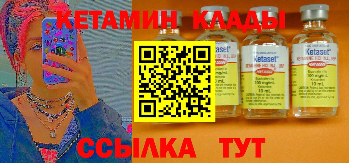 Сосновоборск  Кетамин VHQ  Вход с VPN 