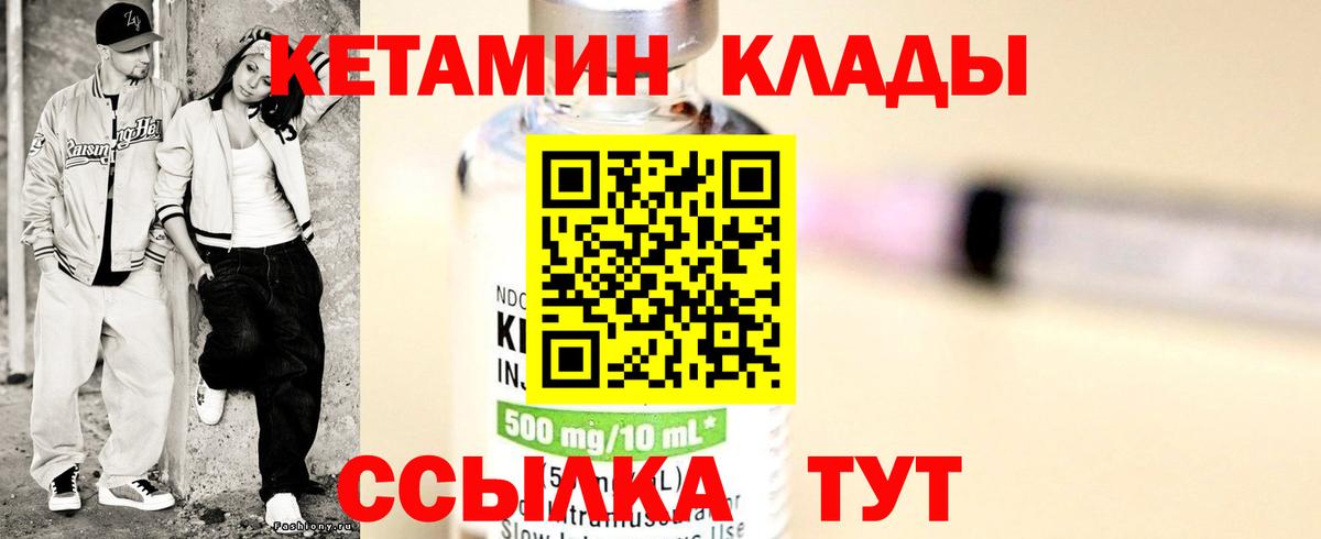 КЕТАМИН ketamine Сосновоборск