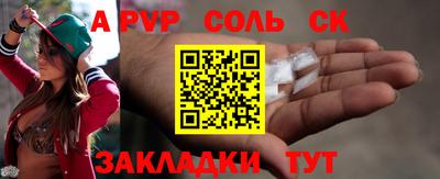 альфа пвп Обь