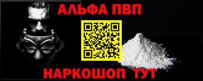 альфа пвп Обь