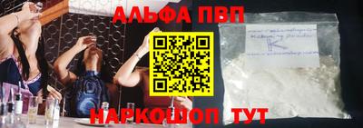 альфа пвп Обь