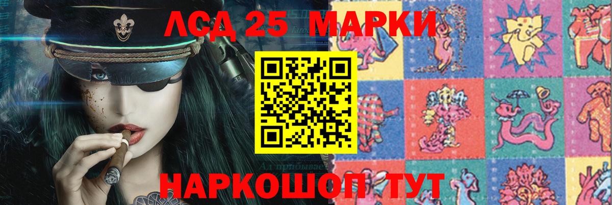 ЛСД экстази кислота  Вход с VPN  ЛСД экстази ecstasy  Сосновоборск 