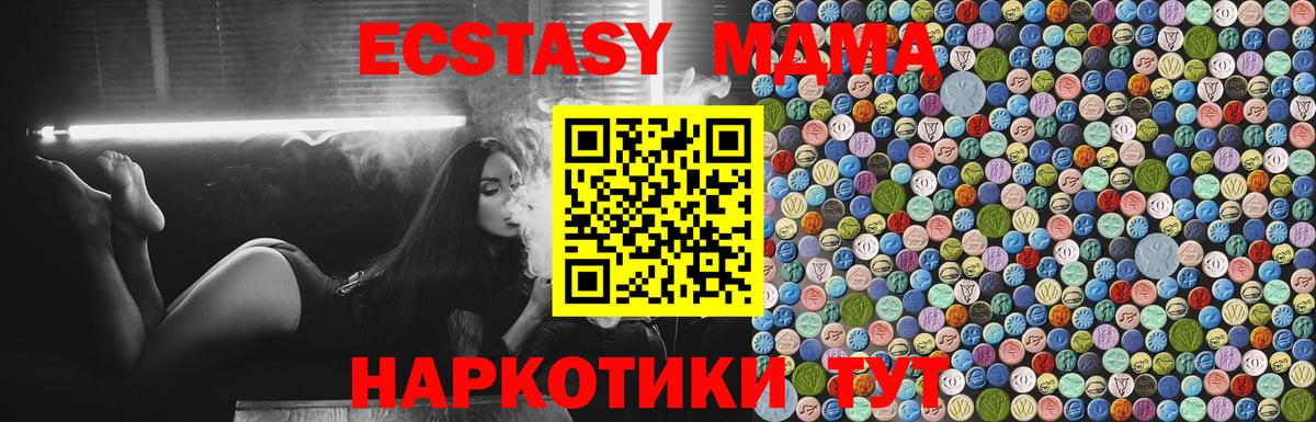 МДМА crystal  MDMA Molly  Вход с VPN  Сосновоборск 