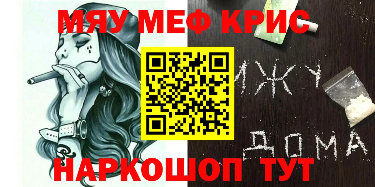Сосновоборск  Меф mephedrone  Вход с VPN  Мефедрон кристаллы 