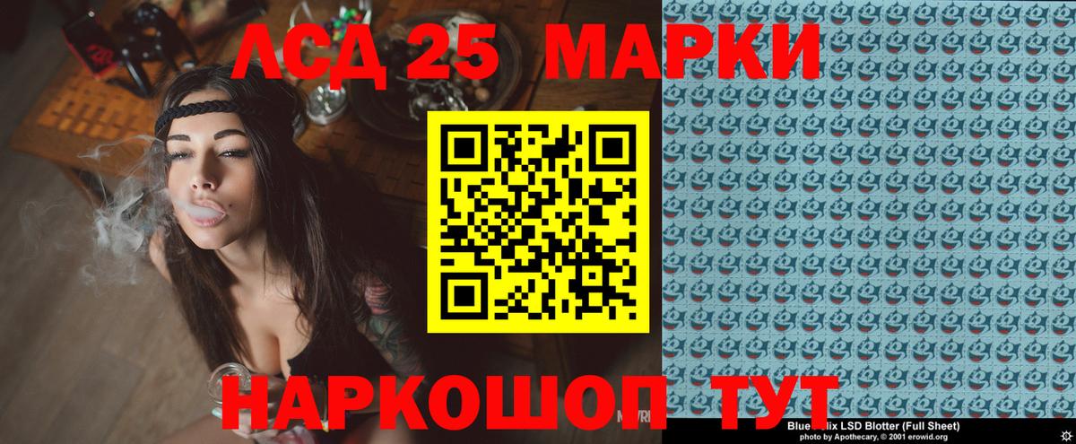 Наркотические марки 1,8мг Сосновоборск