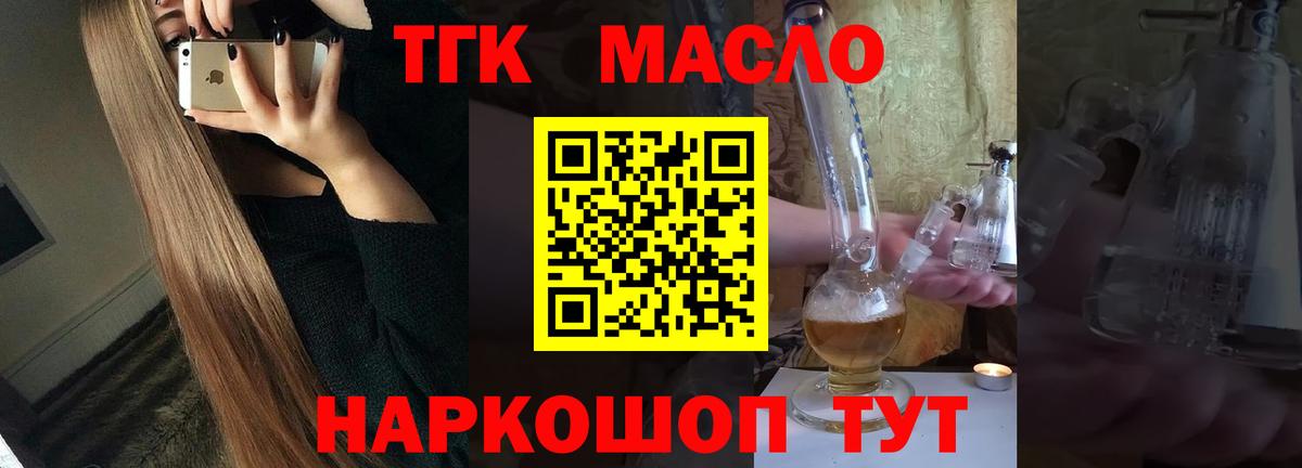 ТГК Wax Сосновоборск