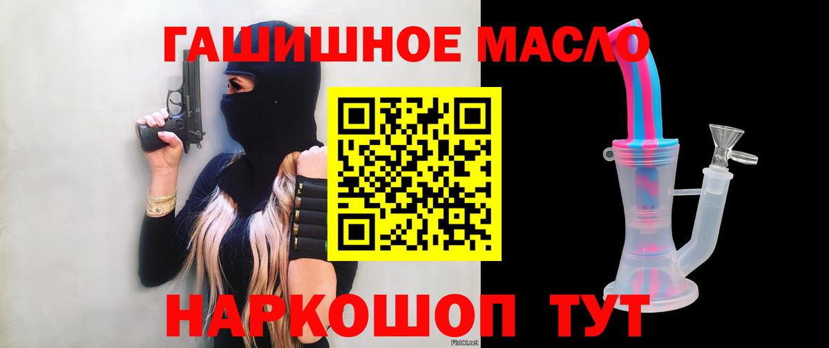 где можно купить наркотик  Дистиллят ТГК гашишное масло  Вход с VPN  Сосновоборск 